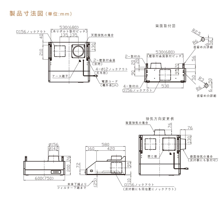 キッチン,レンジフード,本体カテゴリーの本体の商品一覧ぺージです