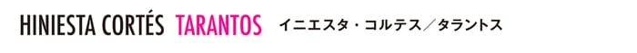 イニエスタ・コルテス／タラントス