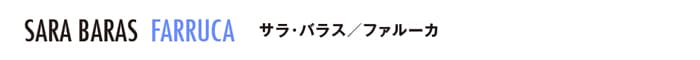 サラ・バラス/ファルーカ