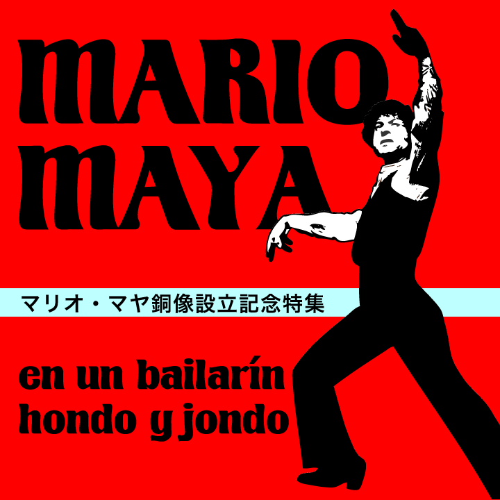 イベリアオンラインショップ