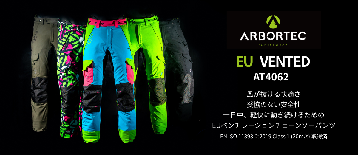 arbortec_eu_vented