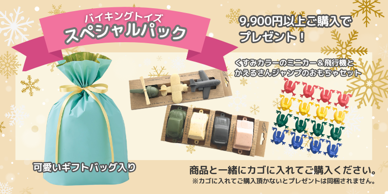 クリスマスプレゼント2024