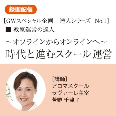 GWスペシャル動画配信No.1