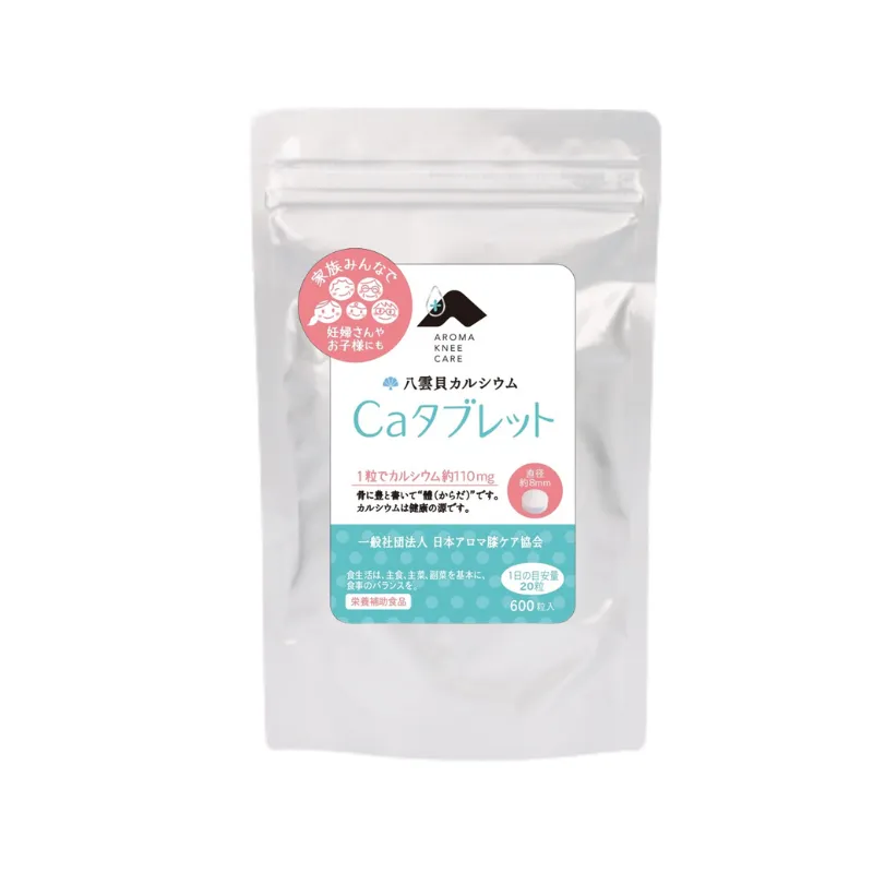 八雲貝カルシウム Caタブレット