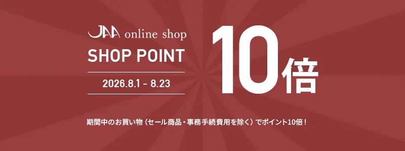 期間中は全品ポイント10倍