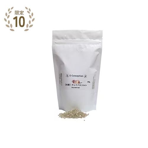 クレイバスソルト