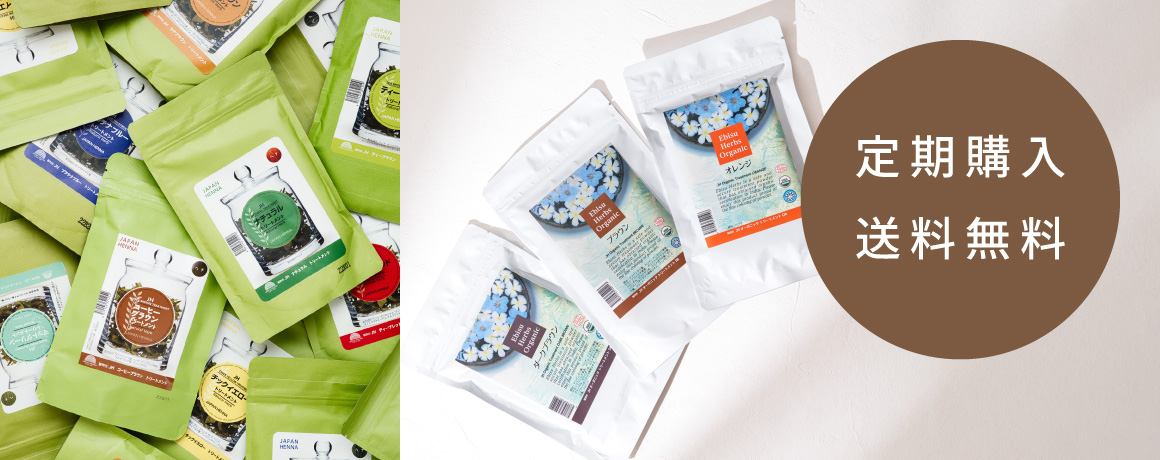 プロヘナ／えびすハーブ 定期購入バナー