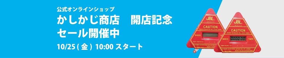 開店記念！！キャンペーン実施中。詳しくはこちら。