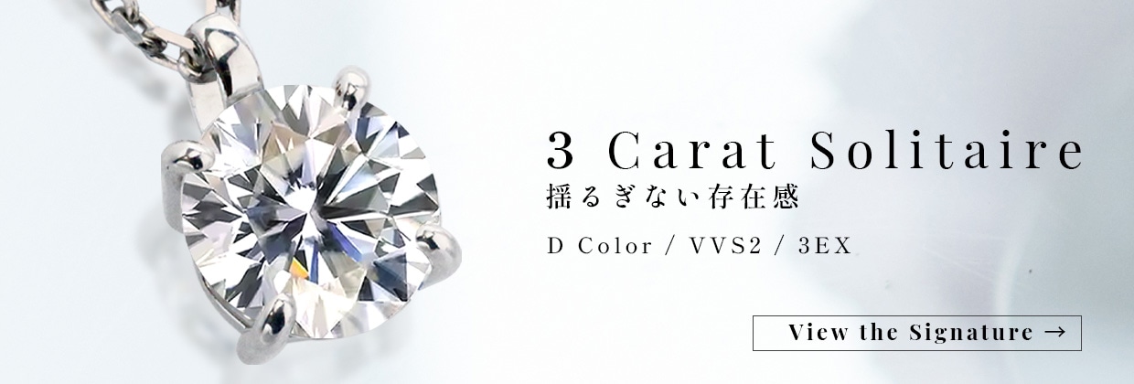 Jewelry Castle / ジュエリーキャッスル「輝きで彩る、あなたの特別な