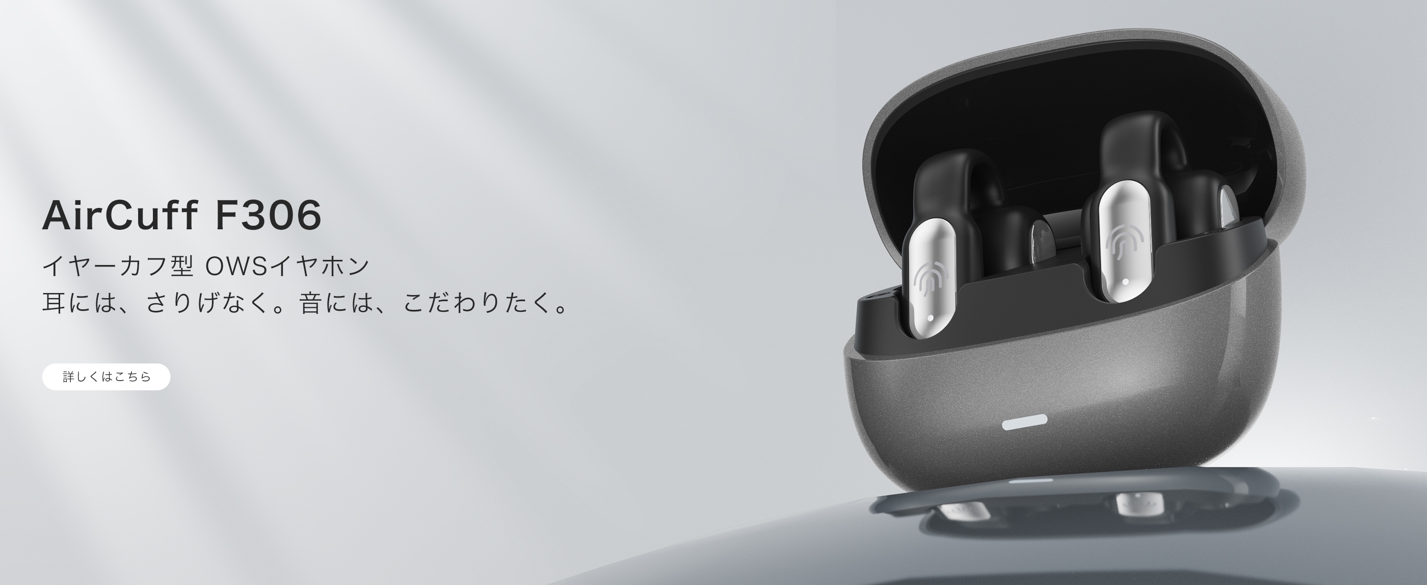 AirCuff ワイヤレス イヤホン F306