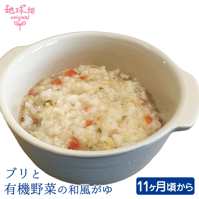 プレミアムベビーフード ブリと有機野菜の和風がゆ 100g | ベビー
