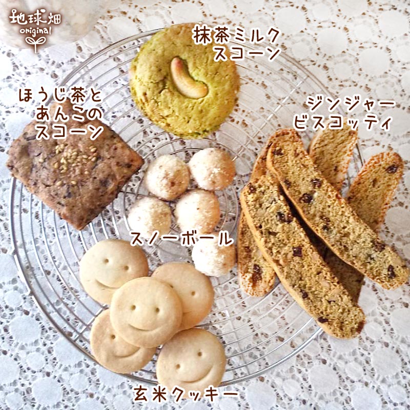 地球畑カフェ 冬の焼き菓子セット【WEB限定】 | お菓子 | 地球畑【公式