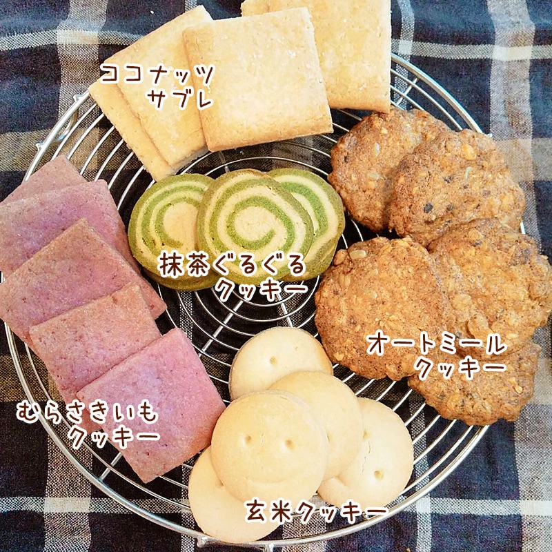 地球畑カフェ クッキーセット【WEB限定】 | お菓子 | 地球畑