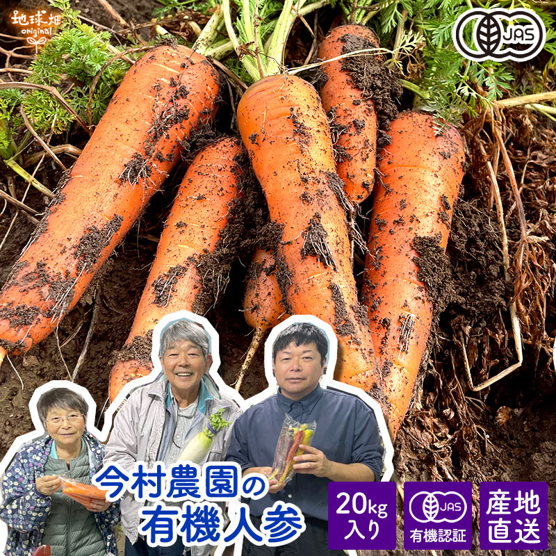 【中古】 農村の年中行事 (1943年) 完売ありがとうございました 今村農園の有機人参 MLサイズ 20kg 発送