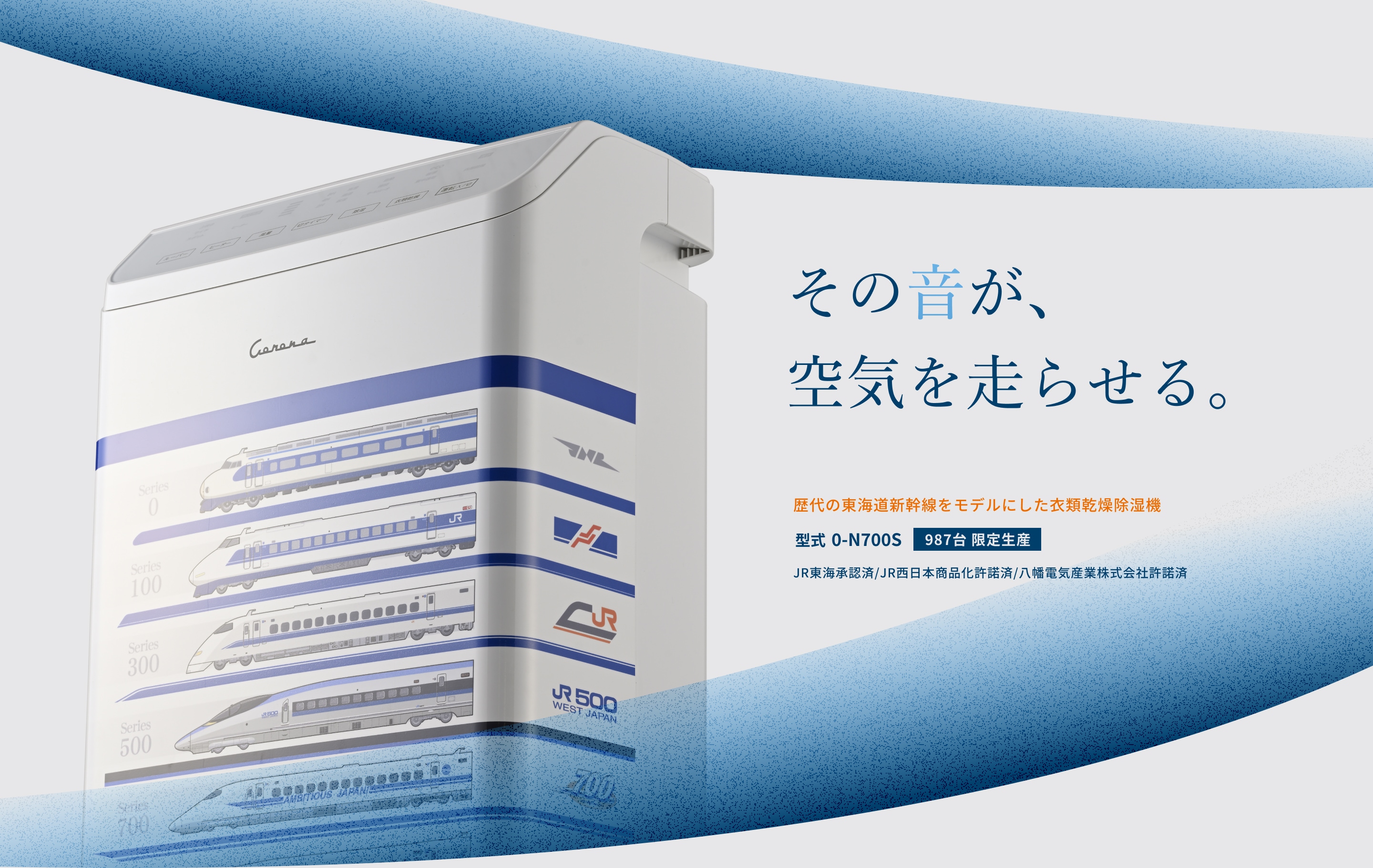 アメトーーク！家電芸人スペシャルで「コロナ社製 衣類乾燥除湿機 