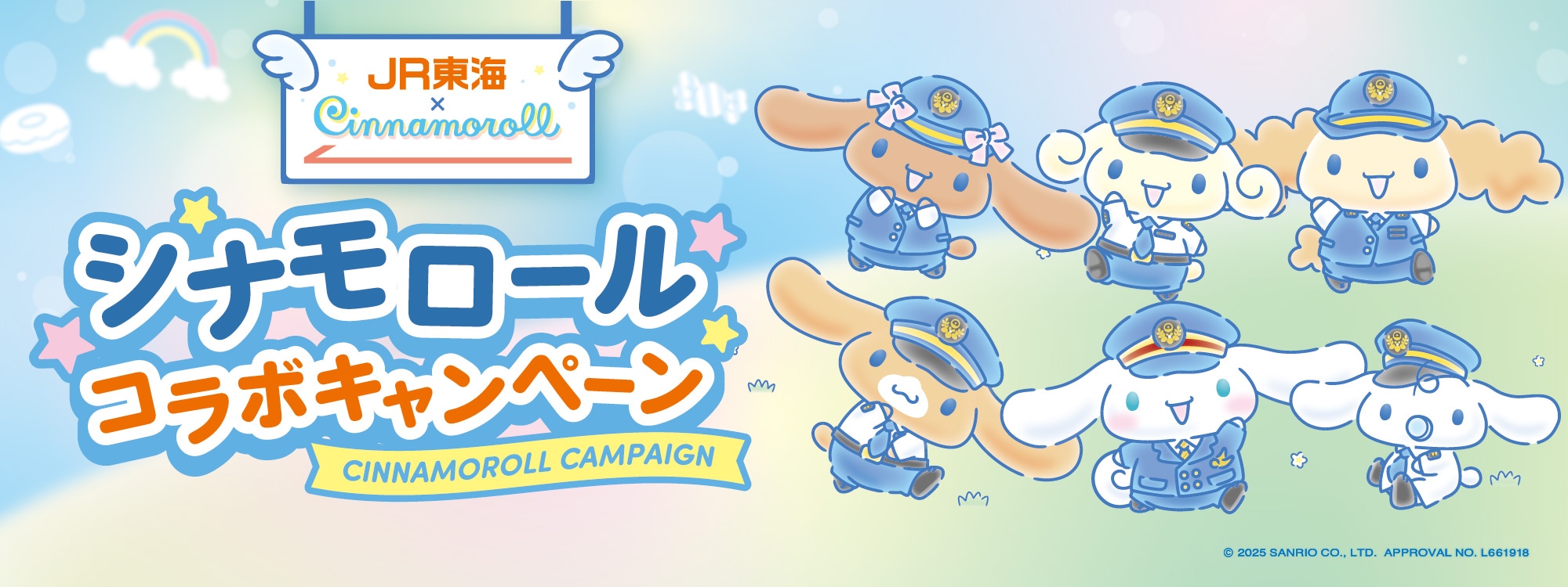 Cinnamoroll 缶バッジセット Cinnamoroll 缶バッジセット I.CINNAMOROLL ゆるドキ☆ダイナー