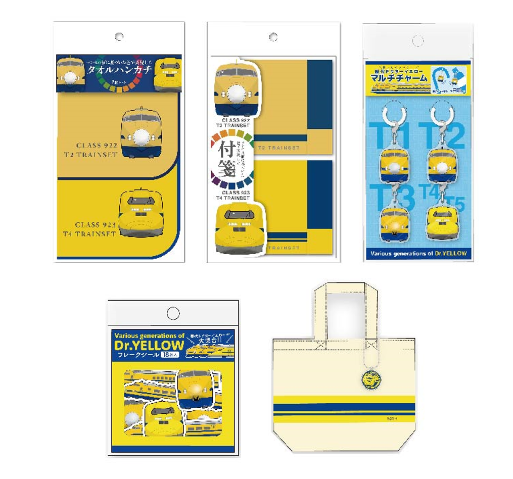ドクターイエロー体験乗車 記念グッズ - メルカリ - コレクション 