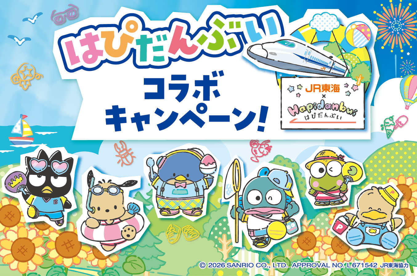 (株)サンリオの「はぴだんぶい」とのコラボキャンペーンオリジナルグッズ