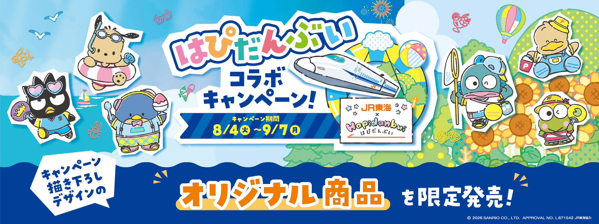 PLUSTA ONLINE STORE(プラスタオンラインストア)｜巾着【はぴだんぶい】