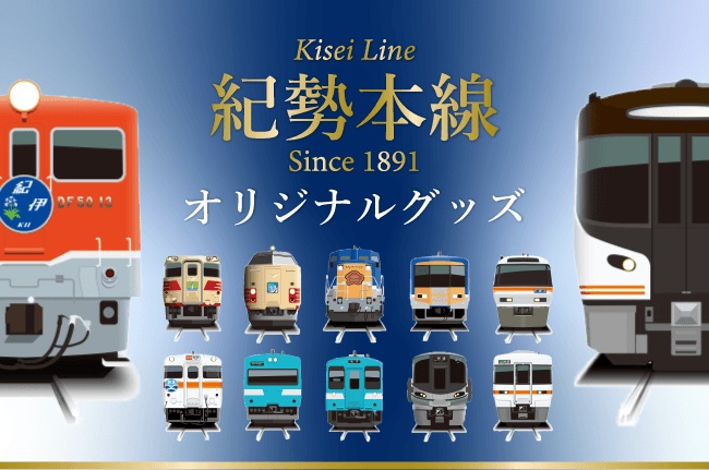 kiseiline620430.jpg