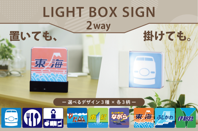 ライトボックスサイン　全３種
