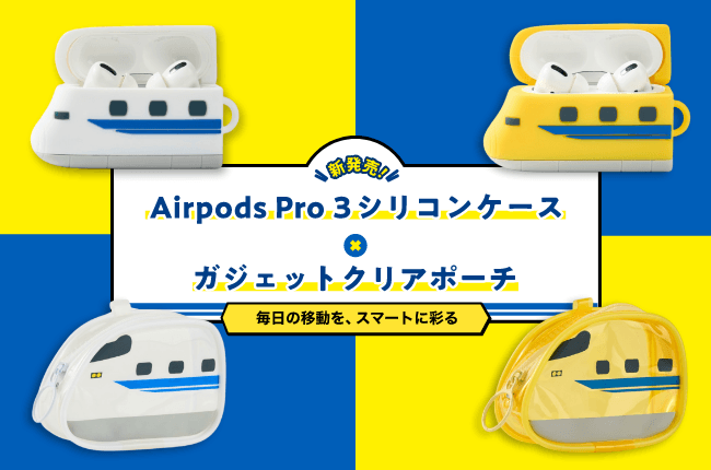 モバイルアクセサリー