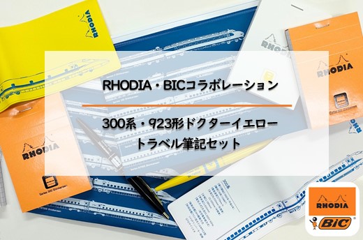 RHODIA
