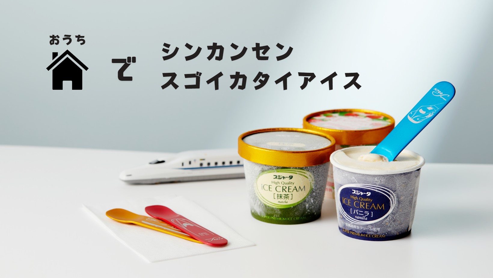 ｼﾝｶﾝｾﾝｽｺﾞｲｶﾀｲｱｲｽ