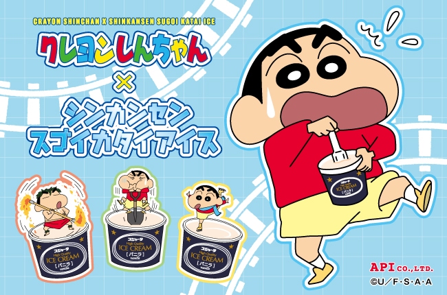 クレヨンしんちゃん×ｼﾝｶﾝｾﾝｽｺﾞｲｶﾀｲｱｲｽ