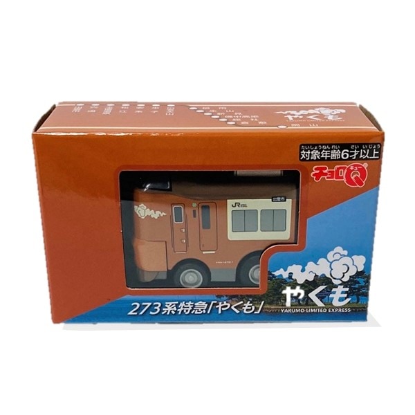 PLUSTA ONLINE STORE(プラスタオンラインストア)｜チョロQ 273系特急