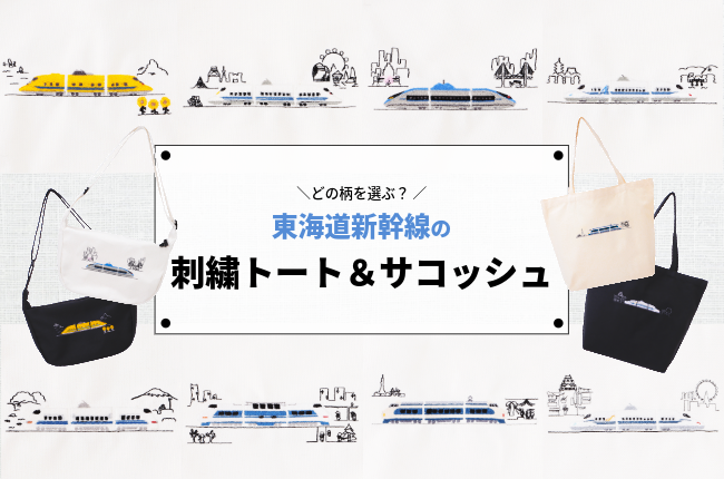 たびしよると＆たびと～と