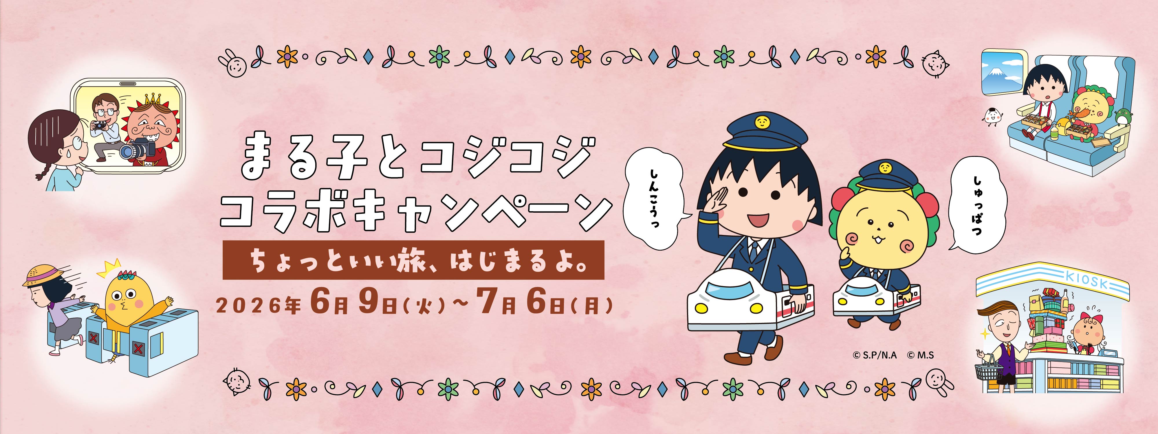 マルコさん専用ページです PLUSTA ONLINE STORE(プラスタオンラインストア)｜【まる子とコジコジ