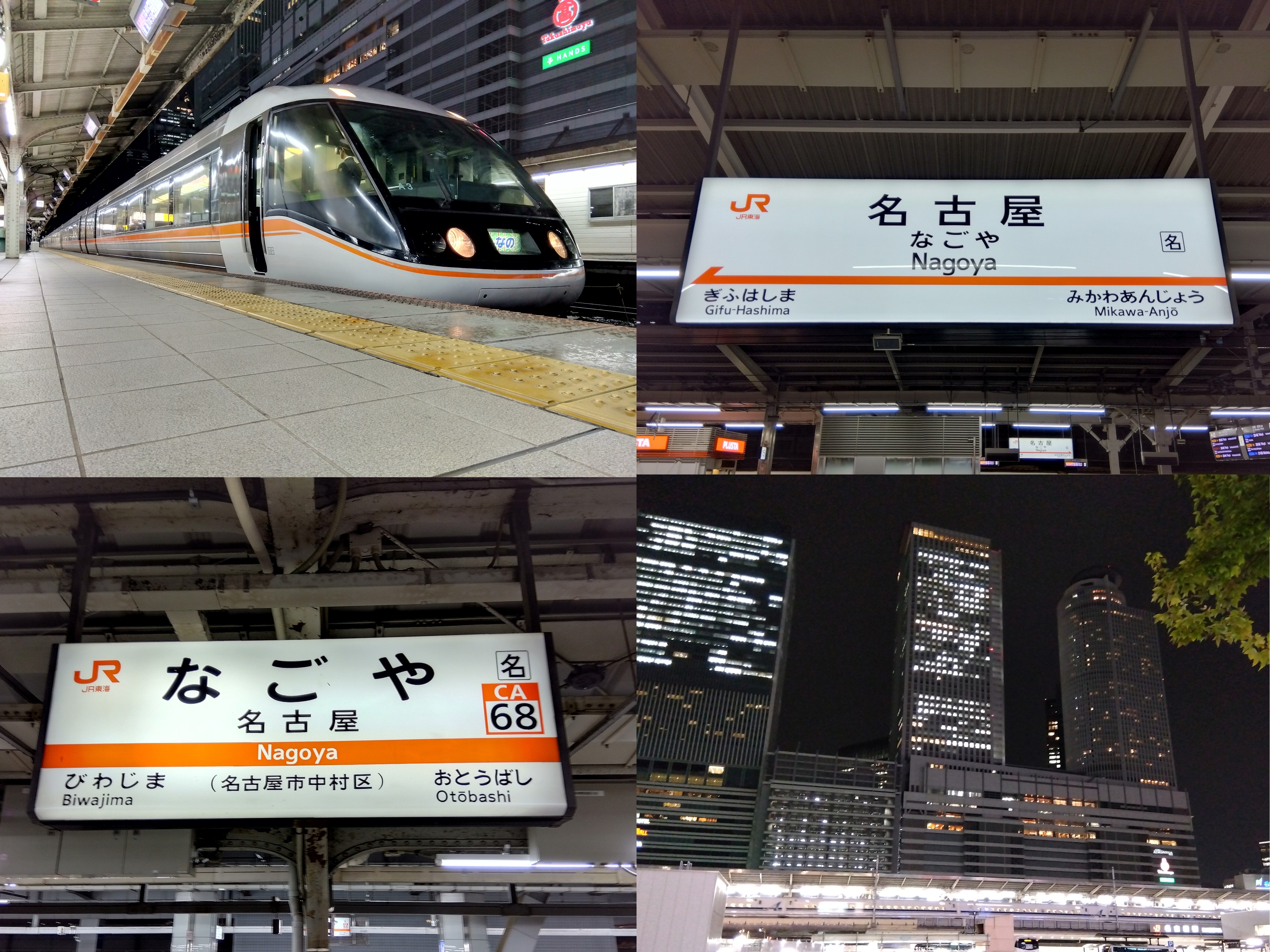 名古屋駅開業140周年記念