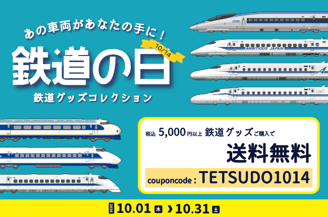 PLUSTA ONLINE STORE(プラスタオンラインストア)｜JR東海リテイリング
