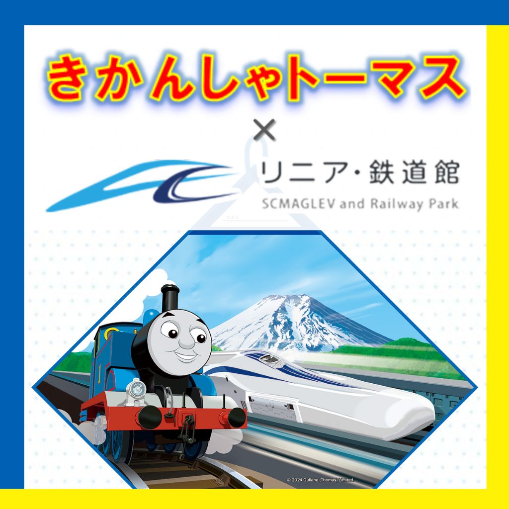 東海道新幹線の旅を彩る「あれこれ」を通販で｜JR-PLUSオンラインショップ