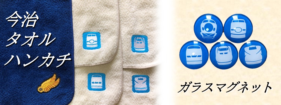 今治タオルハンカチとガラスマグネットのバナー