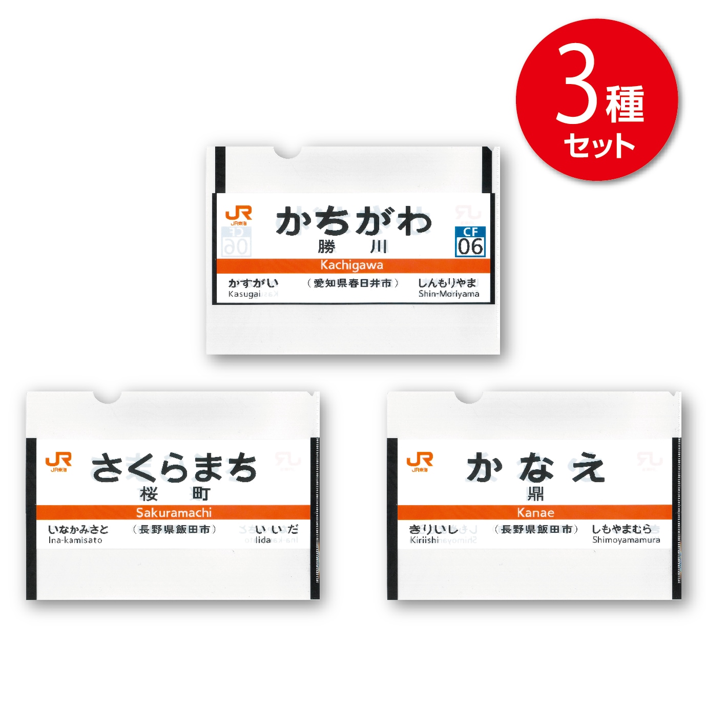 クリアファイル