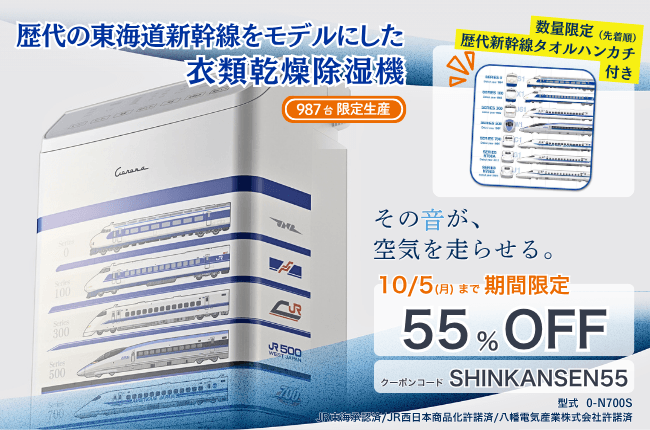 PLUSTA ONLINE STORE(プラスタオンラインストア)｜コロナ社製 衣類乾燥