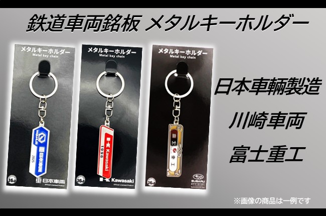 銘板メタルキーホルダーバナー.jpg