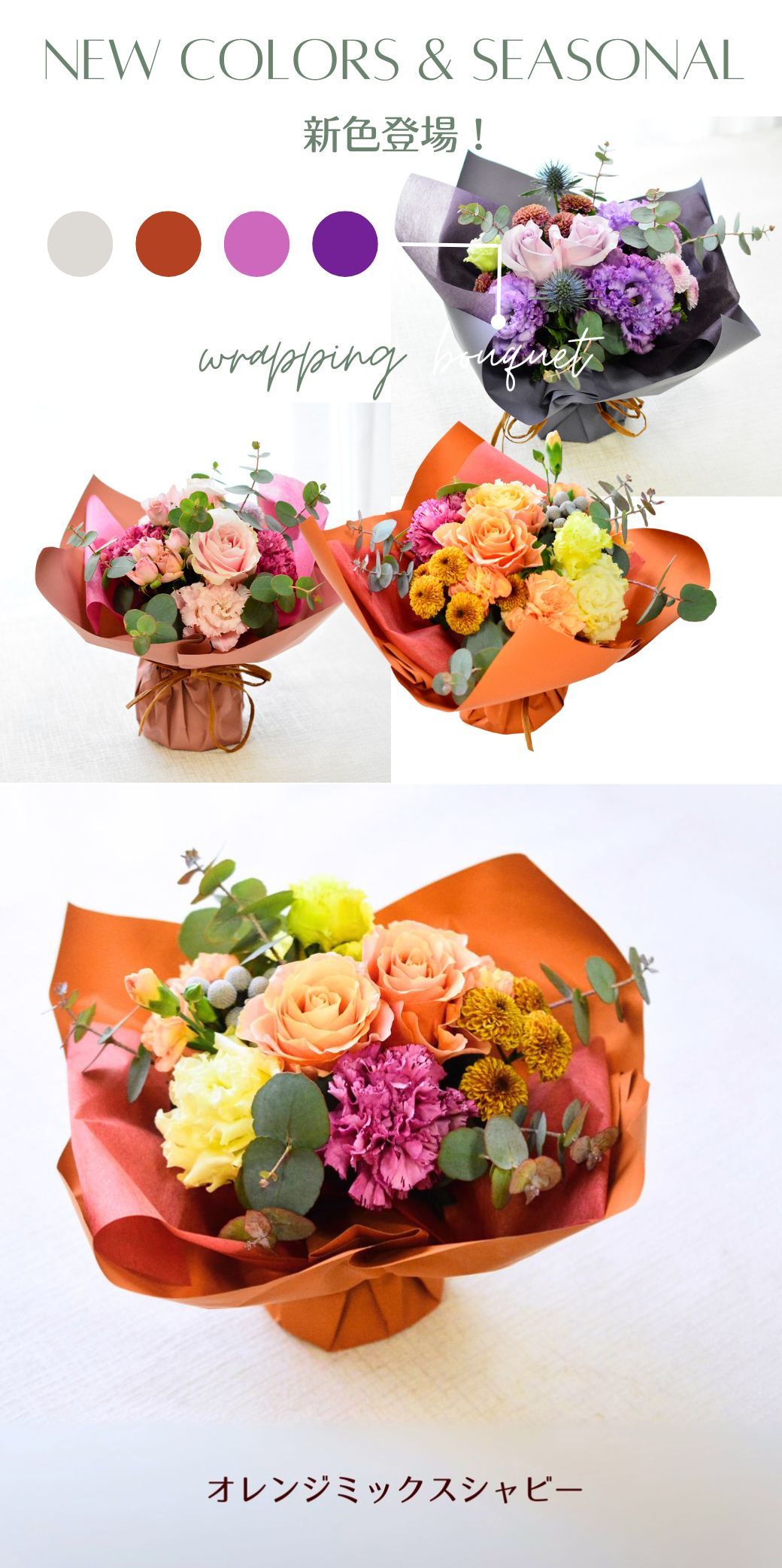 敬老の日 花束 ブーケ 切花 生花 花 誕生日 スタンディングブーケ