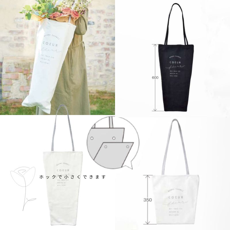 Flower ECO Bag ～お花用エコバッグ～ | □～2,999円 | ＫＡＭＯＥ