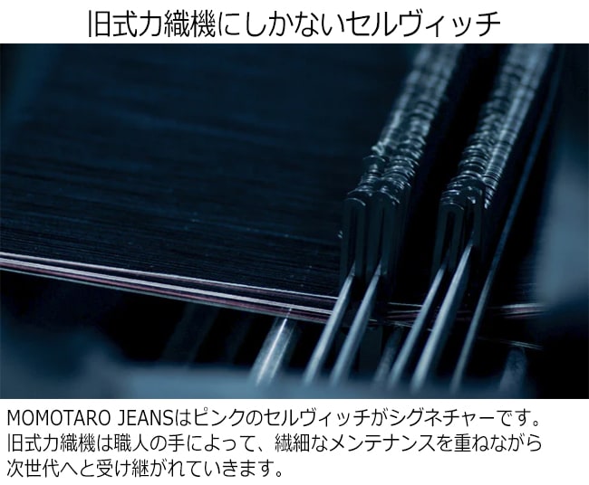 MOMOTARO JEANS 桃太郎ジーンズ 特濃-TOKUNO BLUE #300 CLASSIC SLIM