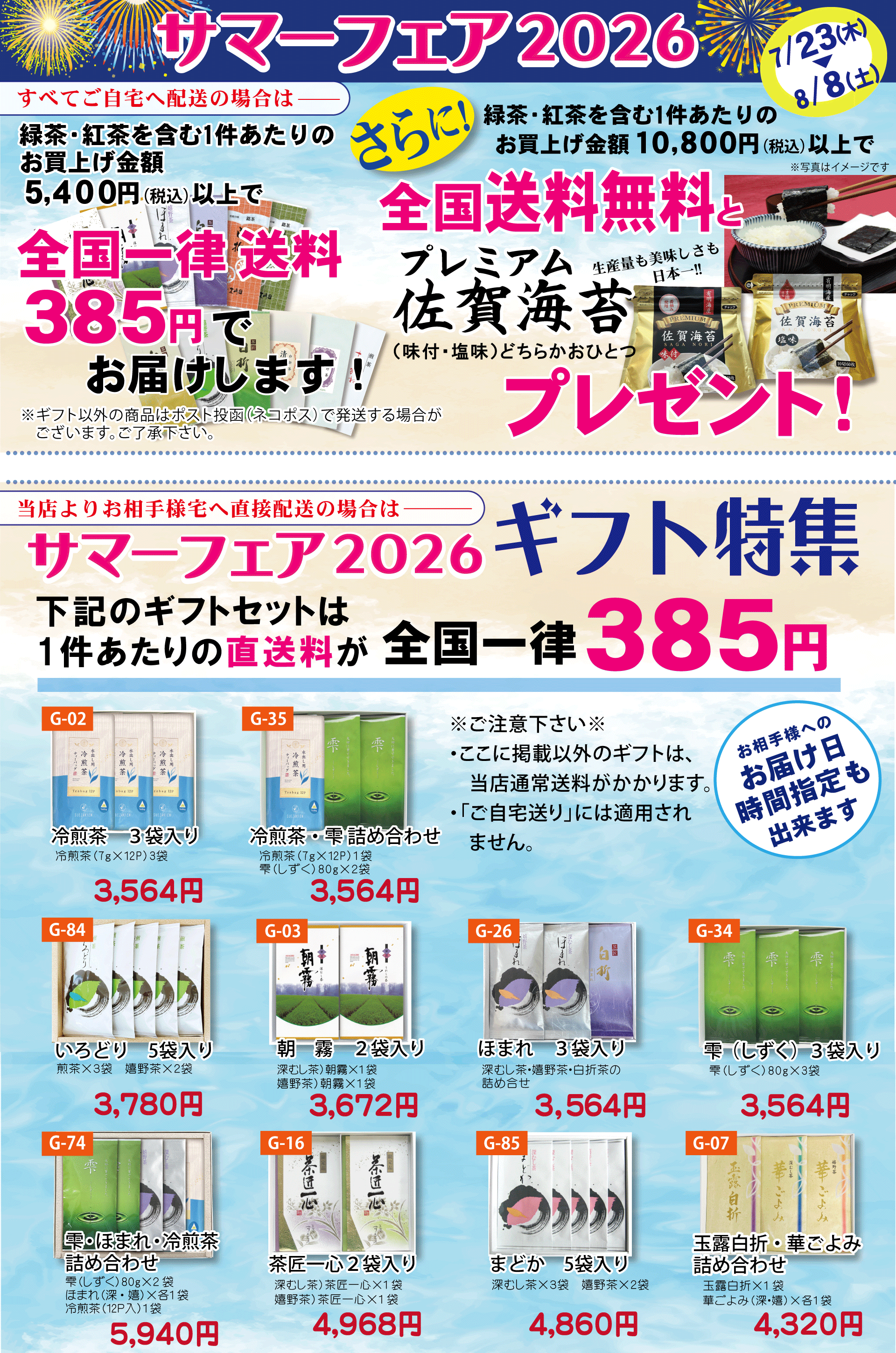 五十鈴 40g缶入り | 抹茶 | お茶の末崎園