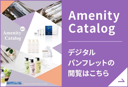 デジタルパンフレットはこちら