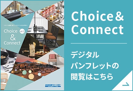 デジタルパンフレットはこちら