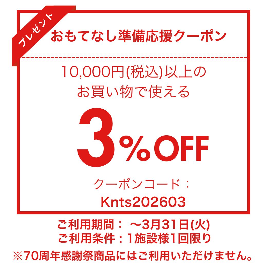 クーポンバナー