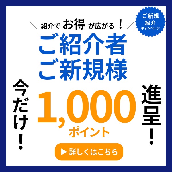 観光宿泊業者様紹介キャンペーン