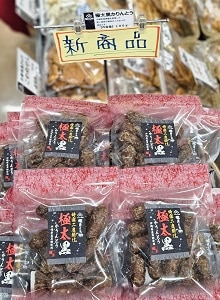 川越直営店舗】新商品「極太黒かりんとう」販売開始のお知らせ