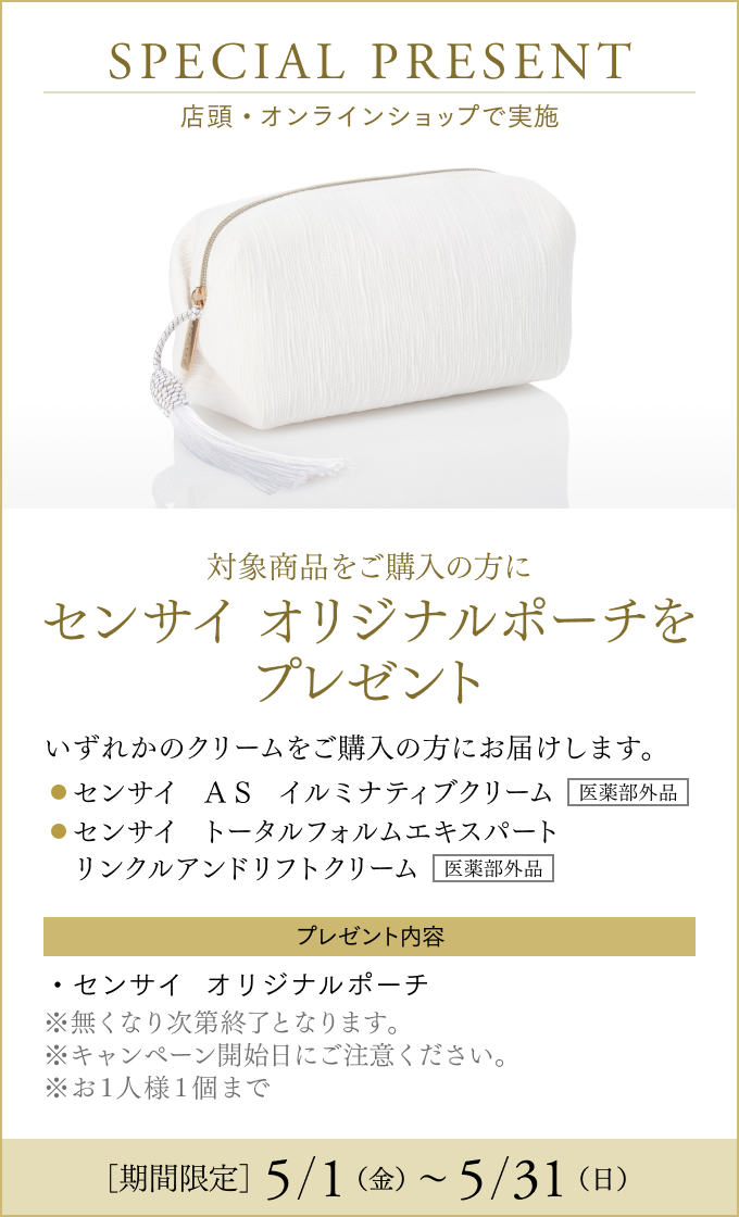 トータルフォルムエキスパート リンクルアンドリフトクリーム