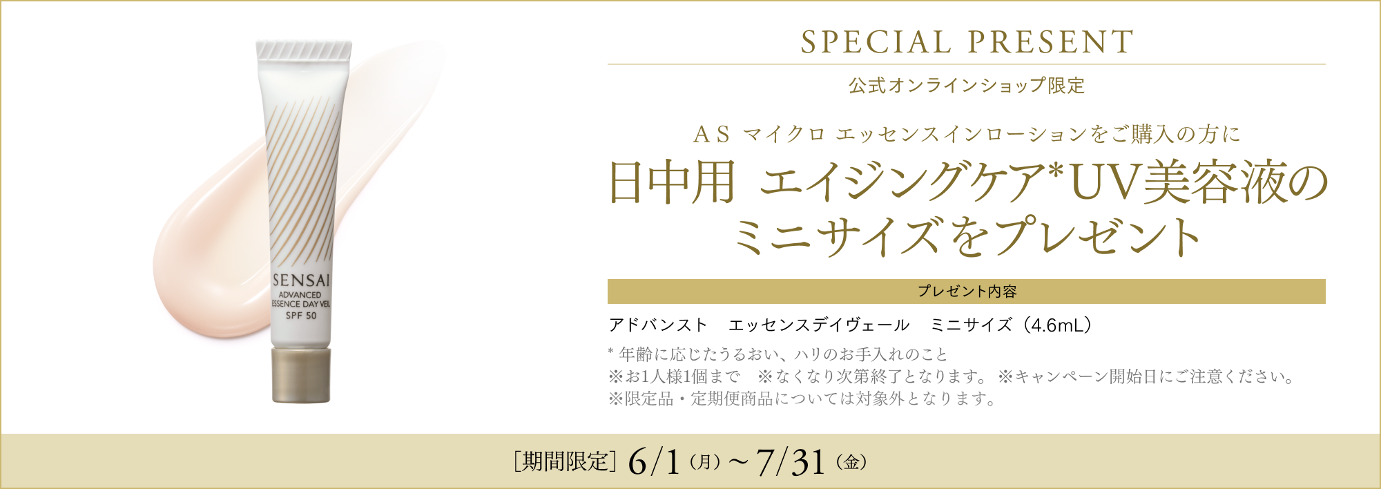 SENSAI公式オンラインショップ